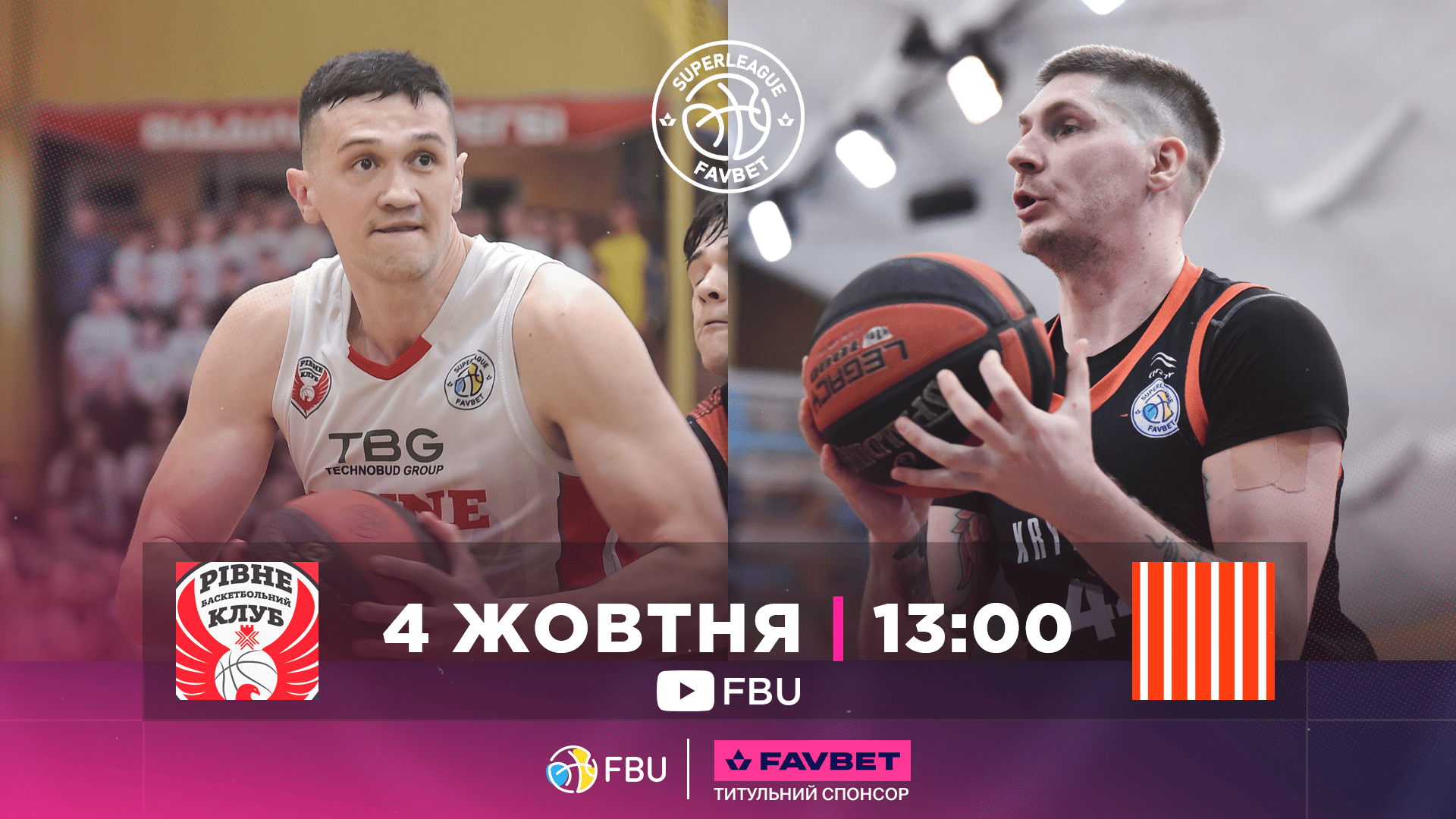 Суперліга Favbet: відеотрансляція матчі 4 жовтня